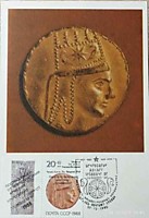 Пострадавшей от землетрясения Армении, (Монета 1 в. до н.э. Тигран Великий ) (3)