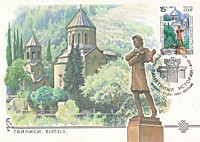 Памятники истории - Грузия, Тбилиси - Памятник Н. Бараташвили