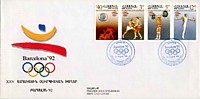 1992 -Летние Олимпийские игры "Барселона 92" (3)