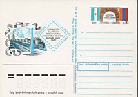 1992 - Международная филателистическая выставка Аргентина-Армения в Буэнос-Айресе (3)