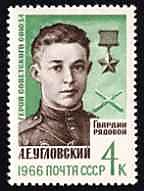 3326 - Герои Отечественной войны - А.Е. Угловский