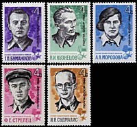3366 - Партизаны Великой Отечественной войны (Бумажков Кузнецов Морозова Стрелец Судмалис) (Судмалис-2)