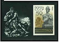 3397 - 800-летие со дня рождения Шота Руставели (Витязь в тигровой шкуре)