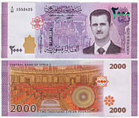 2000 фунтов 2021 г.