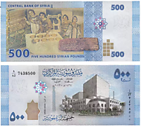 500 фунтов 2013 г.