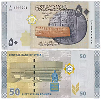 50 фунтов 2021 г.