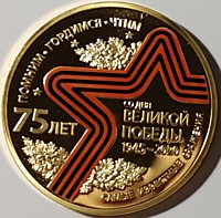 75 лет ВОВ