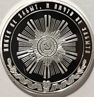 80 лет Великой Победы