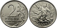 2 рубля 2000 г.-55-я годовщина Победы - Москва - ММД (4 шт.)