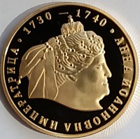 Императрица Анна Иоанновна (1730-1740)
