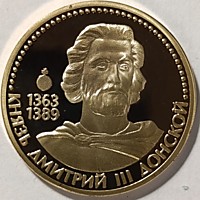 Князь Дмитрий III Донской (1363-1389)