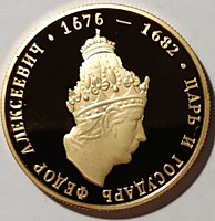 Царь и государь Федор Алексеевич (1676-1682)