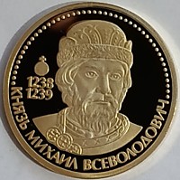 Князь Михаил (Черниговский) Всеволдович (1238-1239)