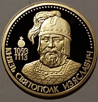 Князь Святополк Изсяславич (1093-1113)