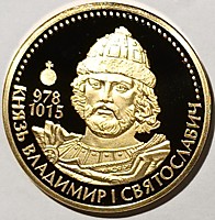Князь Владимир I Святославич (978-1015)