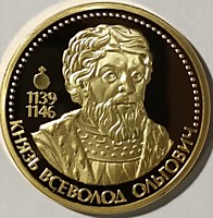Князь Всеволод II Ольгович (1139-1146)