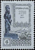 3671 - Раскопки древней урартской крепости Эребуни. Статуэтка-воин (VIII в. до н. э.)