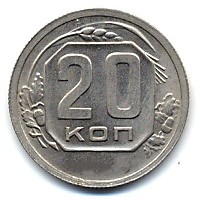 20 копеек