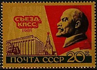 XXVI съезд КПСС. Портрет В.И. Ленина (6)