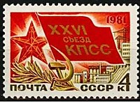 5151 - XXVI съезд КПСС - Значок делегата