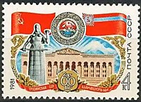 5162 - 60-лет Грузинской ССР