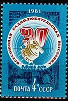 5166 - 30-я Всесоюзная выставка творчества радиолюбителей ДОСААФ