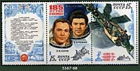 5167-5167 - Орбитальный космический комплекс ''Союз-35'' - ''Салют-6'' - Союз-37'' (Летчики-космонавты В.Рюмин и Л.Попов) (2)
