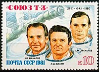 5169 - Полёт транспортного корабля «Союз Т-3». Космонавты О.Г. Макаров, Л.Д. Кизим, Г.М. Стрекалов (2)