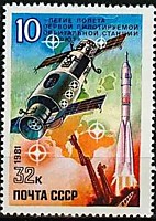 5178 - 10-летие полету первой пилотируемой орбитальной станции ''Салют''