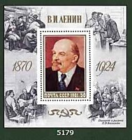 5179 - 111 лет со дня рождения В.И.Ленина
