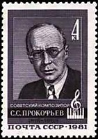 5180 - С.С. Прокофьева (3)