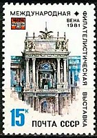 5181 - Международная филателистическая выставка ''WIPA-1981'' в Вене
