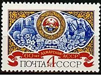 5182 - 60 лет Аджарской АССР (2)