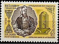 5197 - Низами Гянджеви (3)