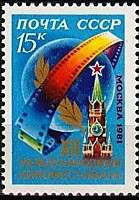 5205 - XII Международный кинофестиваль