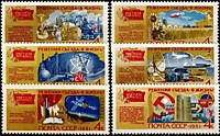 5211-5216 - Решения XXVI съезда КПСС - в жизнь!