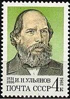 5217 - И.Н.Ульянов (3)