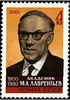 5237 - М.А. Лаврентьев