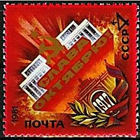 5238 - 64-я годовщина Октябрьской революции