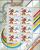 6283 - XXV летние Олимпийские игры» (Барселона, Испания 25.07-09.08.1992) (6 шт.)