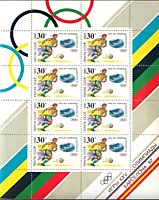 6285 - XXV летние Олимпийские игры» (Барселона, Испания 25.07-09.08.1992) (6 шт.)