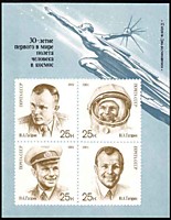 6310 - День космонавтики. 30-летие первого полета человека в космос (8)