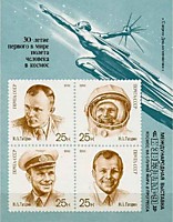 6311 - Международная филателистическая выставка, черная офсетная надпечатка ''Международная выставка ''К звездам-91' (10)