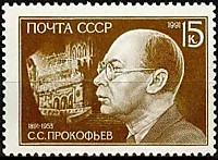 6314 - С. Прокофьев - Композитор Пианист (2)