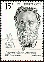 6320 - Лауреаты Нобелевской премии - И.И.Мечников