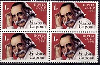 6324 - Американский писатель Уильям Сароян