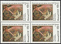 6326 - Советская живопись (В.Лукьянец. Иная планета)