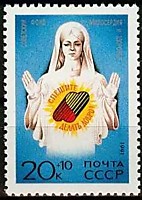 6337 - Спешите делать добро!.