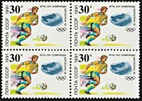 6350 - XXV летние Олимпийские игры (Барселона) - Футбол