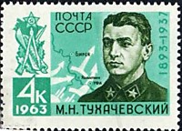 2824 - Советские военные деятели - М. Н  Тухачевский